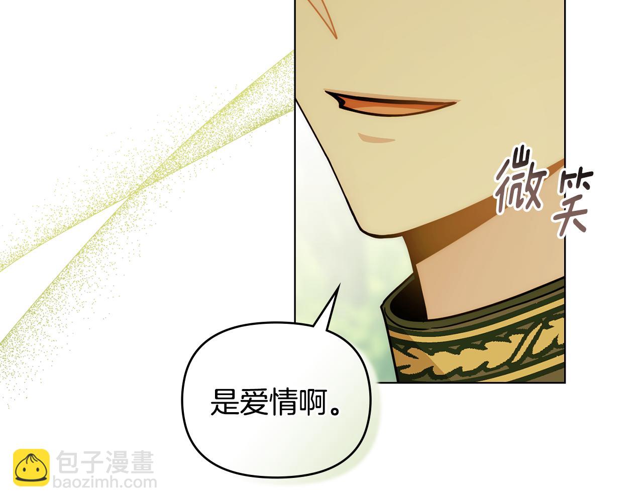 公爵大人，請別太靠近 - 第54話 愛情的煎熬(4/4) - 2