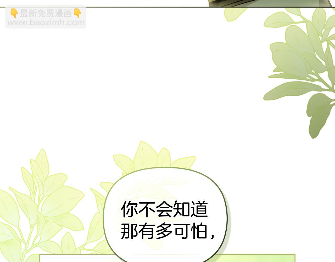 公爵大人，請別太靠近 - 第54話 愛情的煎熬(4/4) - 5