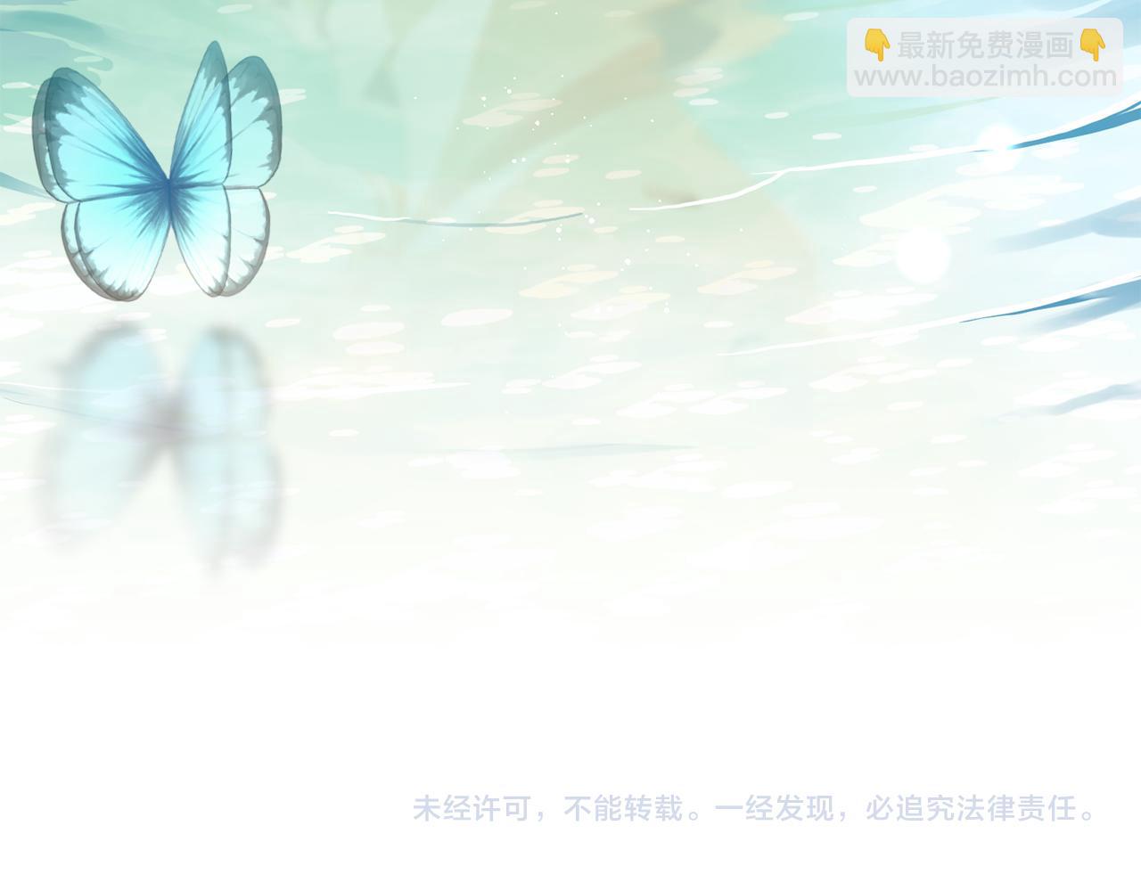 公爵大人，請別太靠近 - 第54話 愛情的煎熬(4/4) - 6