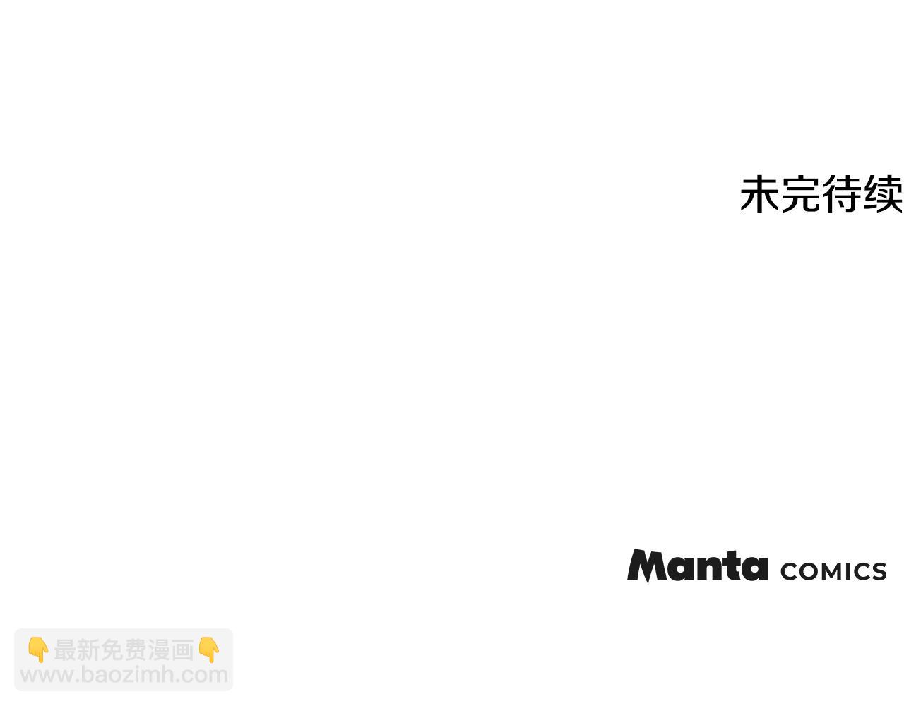 公爵大人，請別太靠近 - 第54話 愛情的煎熬(4/4) - 2