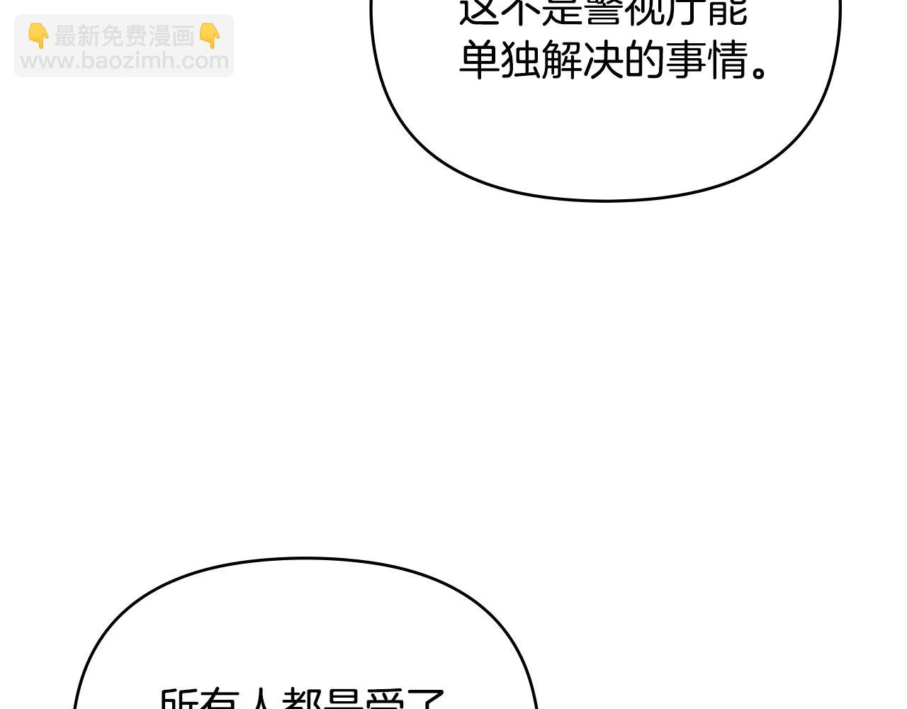 公爵大人，請別太靠近 - 第54話 愛情的煎熬(1/4) - 4