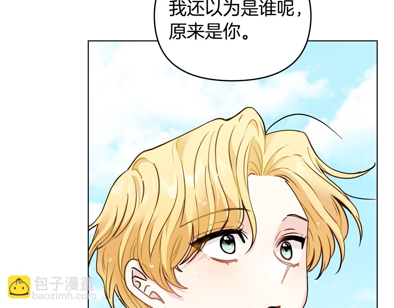 公爵大人，請別太靠近 - 第54話 愛情的煎熬(1/4) - 4