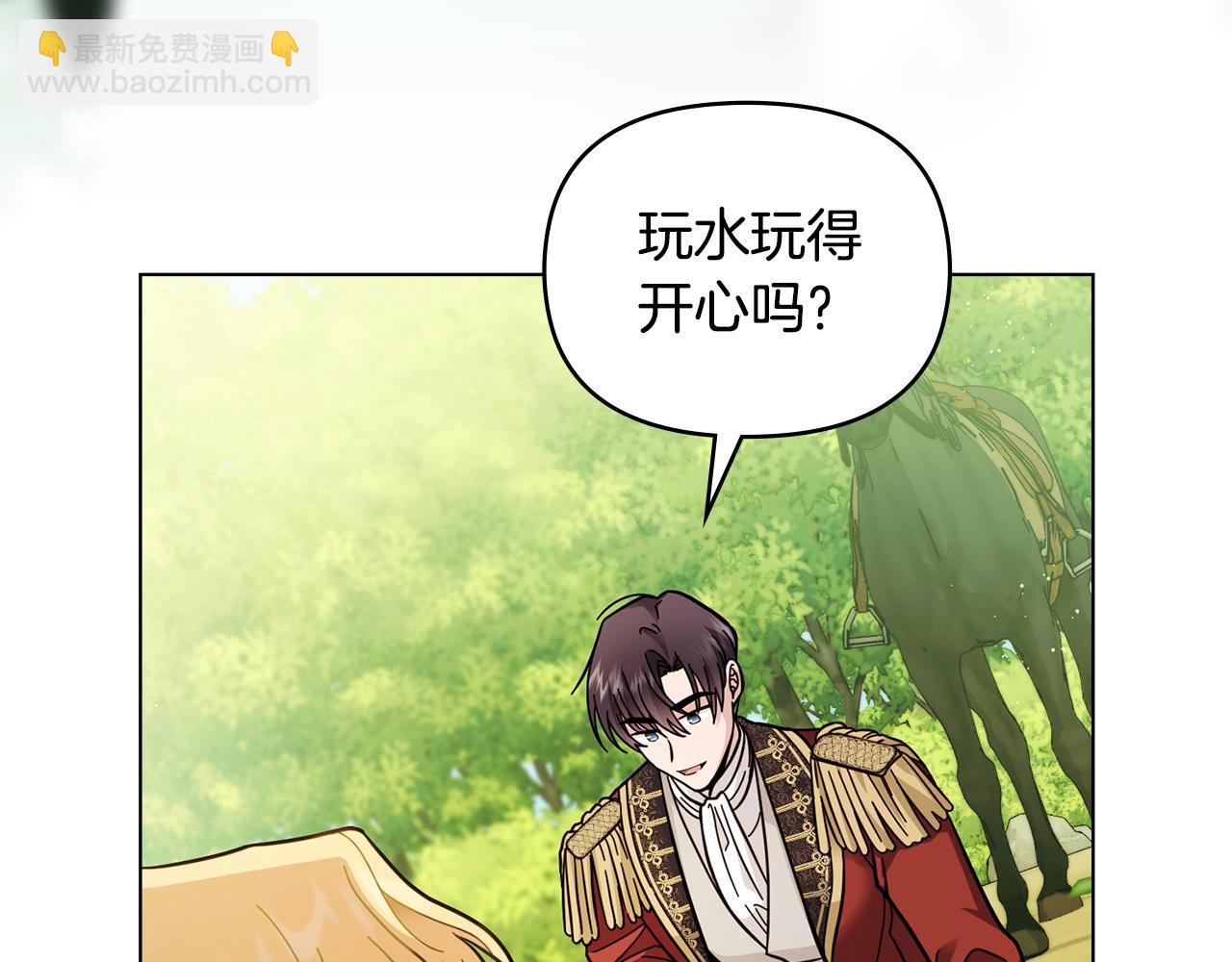 公爵大人，請別太靠近 - 第54話 愛情的煎熬(2/4) - 5