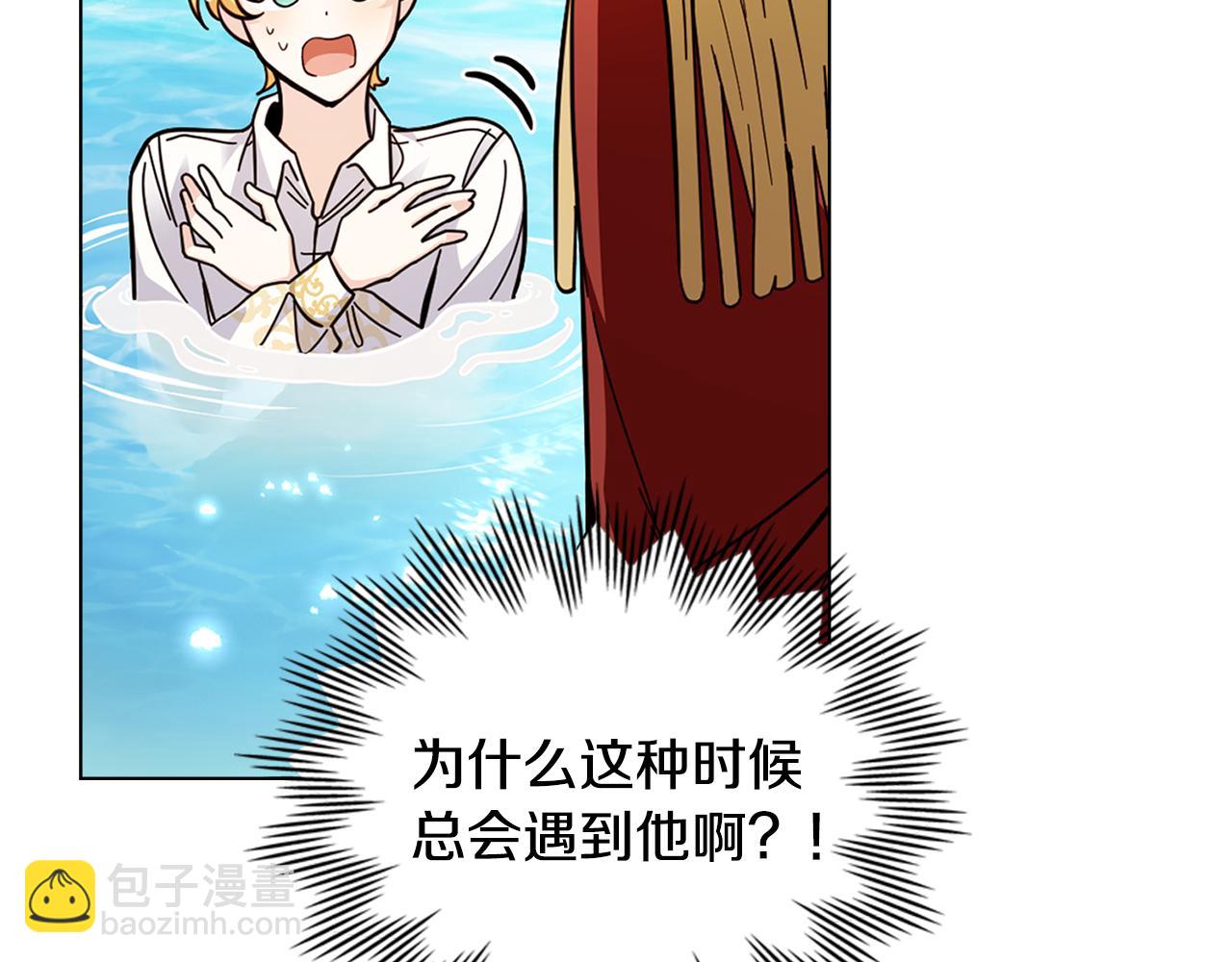 公爵大人，請別太靠近 - 第54話 愛情的煎熬(2/4) - 5