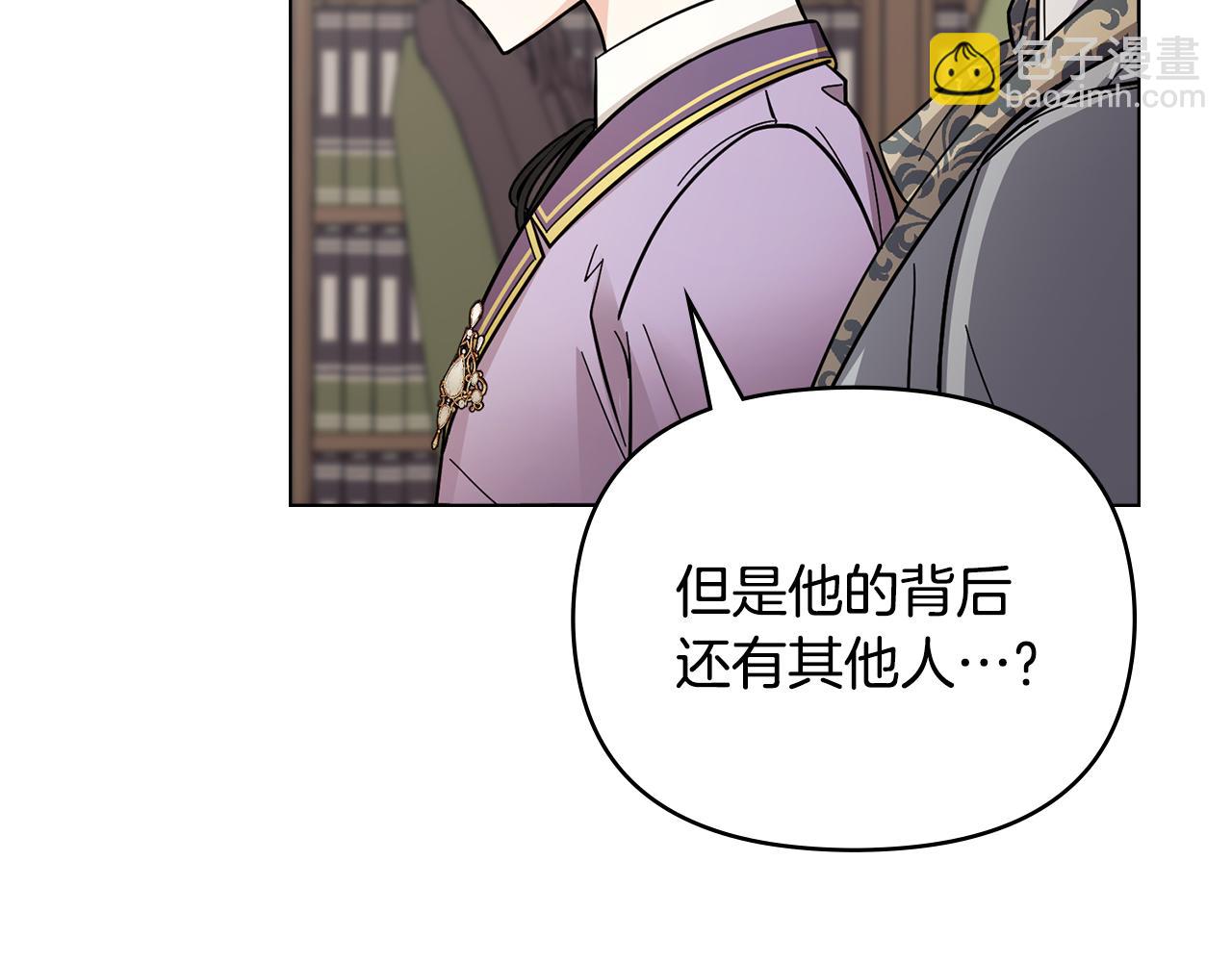 公爵大人，請別太靠近 - 第54話 愛情的煎熬(1/4) - 6