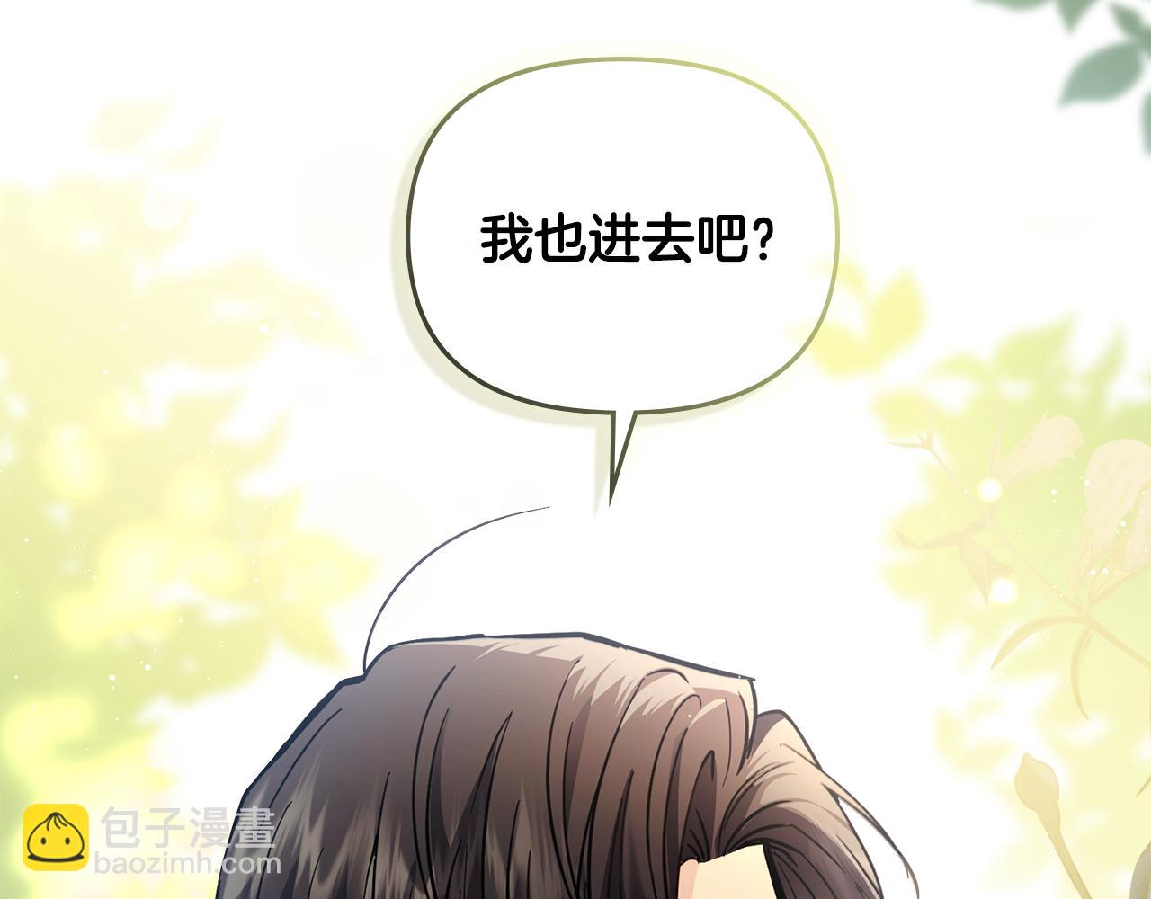 公爵大人，請別太靠近 - 第54話 愛情的煎熬(2/4) - 1