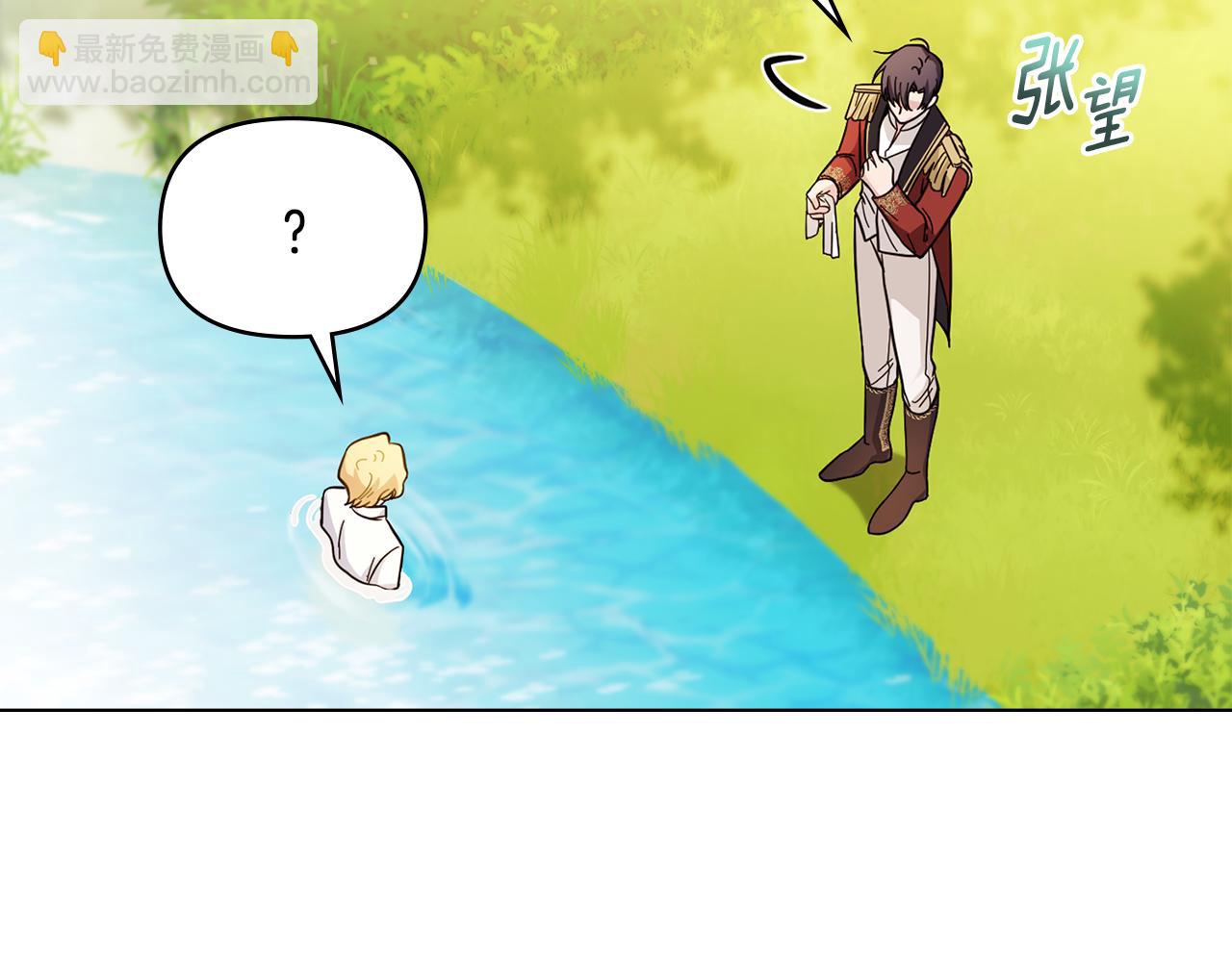 公爵大人，請別太靠近 - 第54話 愛情的煎熬(2/4) - 2