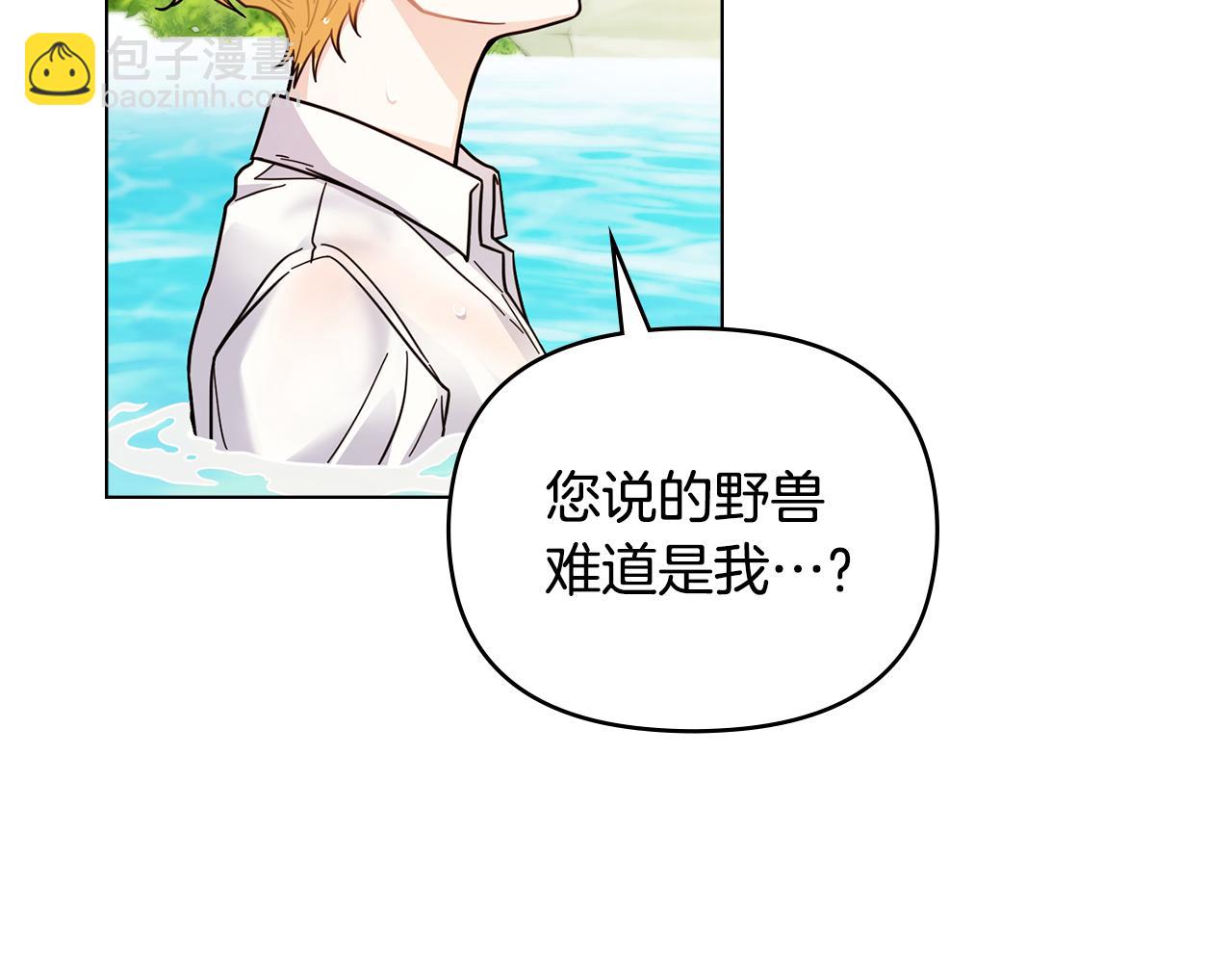 公爵大人，請別太靠近 - 第54話 愛情的煎熬(2/4) - 4