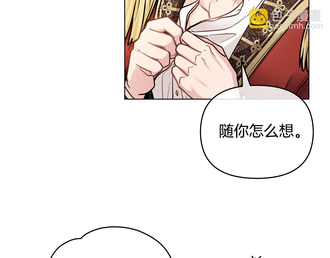 公爵大人，請別太靠近 - 第54話 愛情的煎熬(2/4) - 6