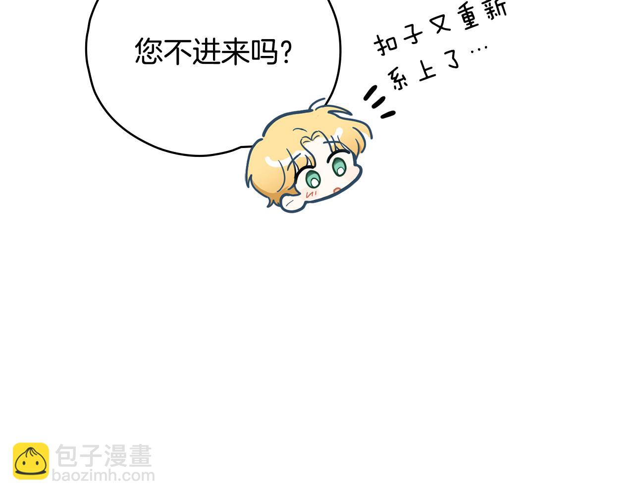 公爵大人，請別太靠近 - 第54話 愛情的煎熬(2/4) - 7