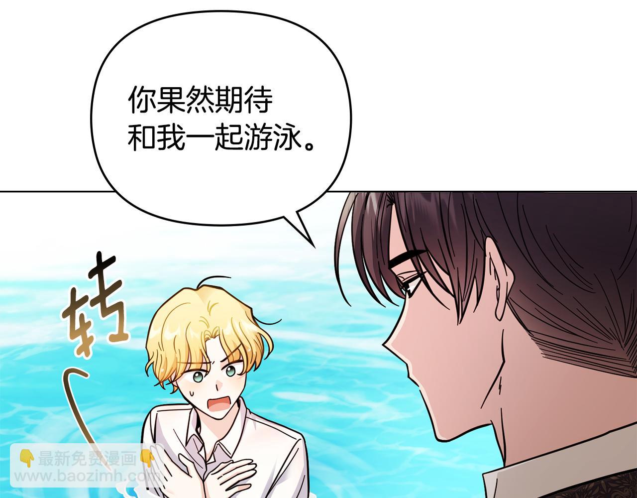 公爵大人，請別太靠近 - 第54話 愛情的煎熬(2/4) - 8