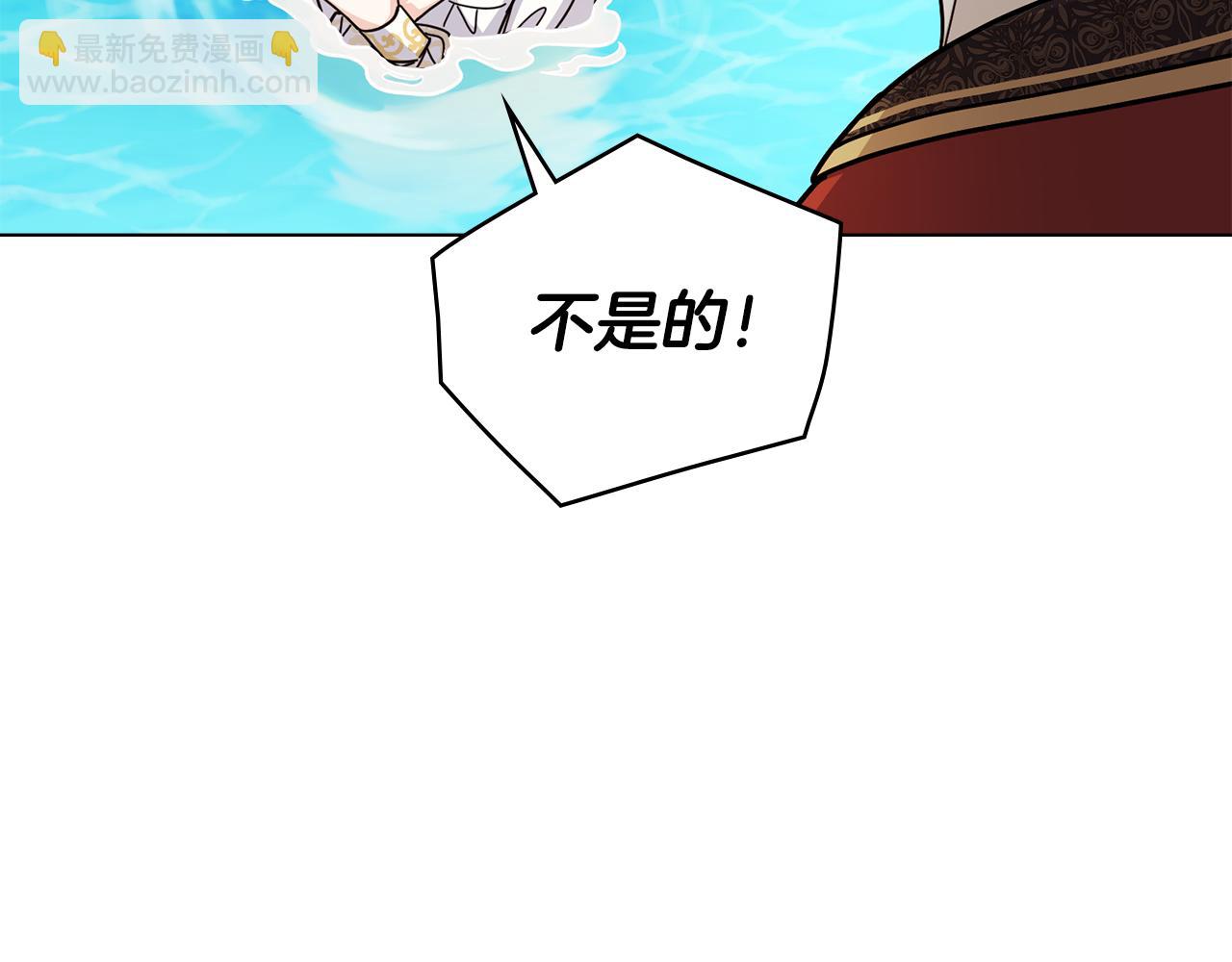 公爵大人，請別太靠近 - 第54話 愛情的煎熬(2/4) - 1