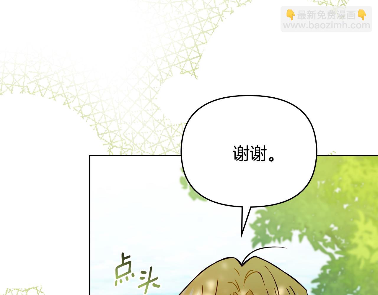 公爵大人，請別太靠近 - 第54話 愛情的煎熬(2/4) - 5