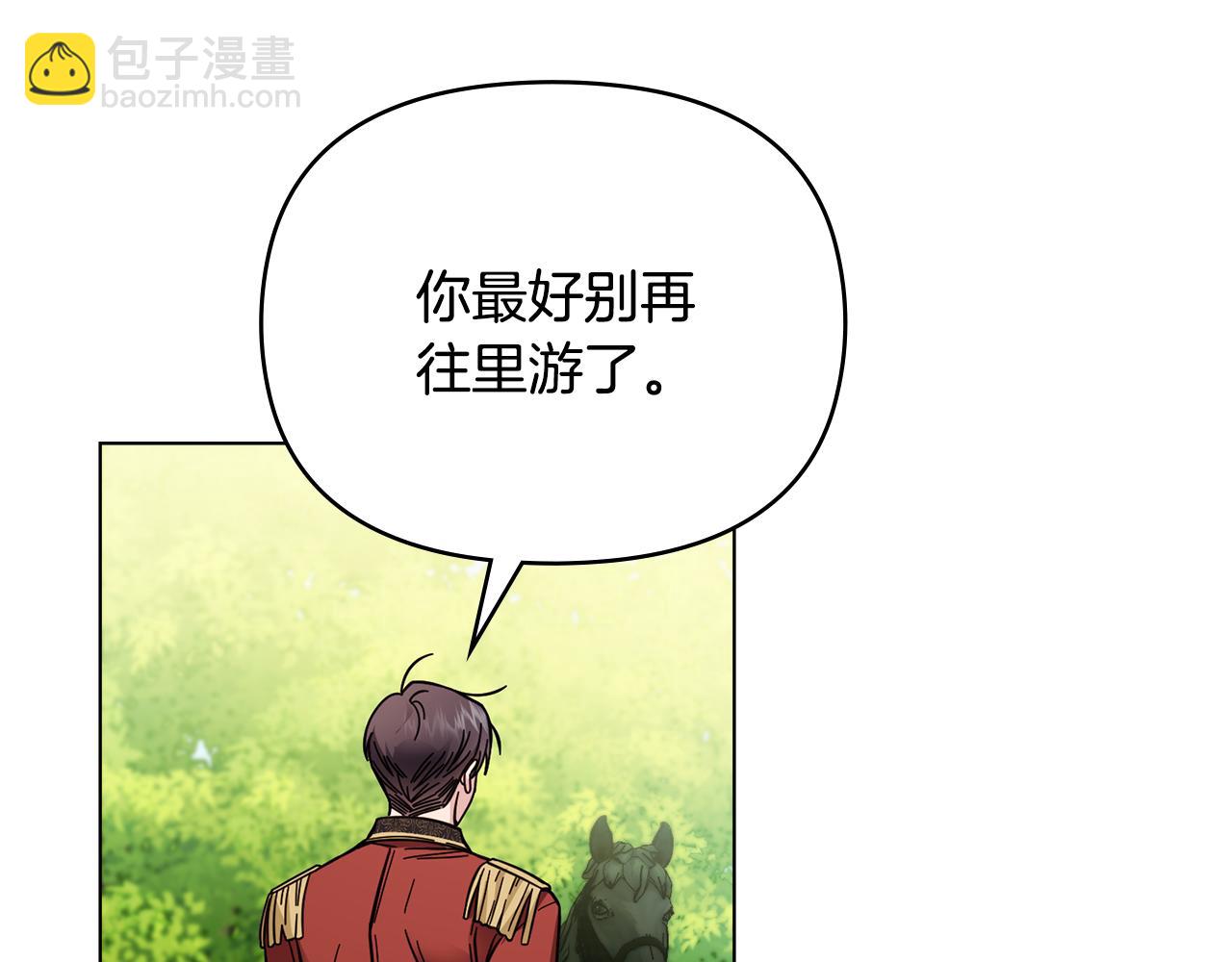 公爵大人，請別太靠近 - 第54話 愛情的煎熬(2/4) - 8