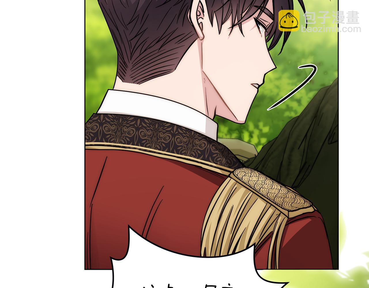 公爵大人，請別太靠近 - 第54話 愛情的煎熬(2/4) - 3