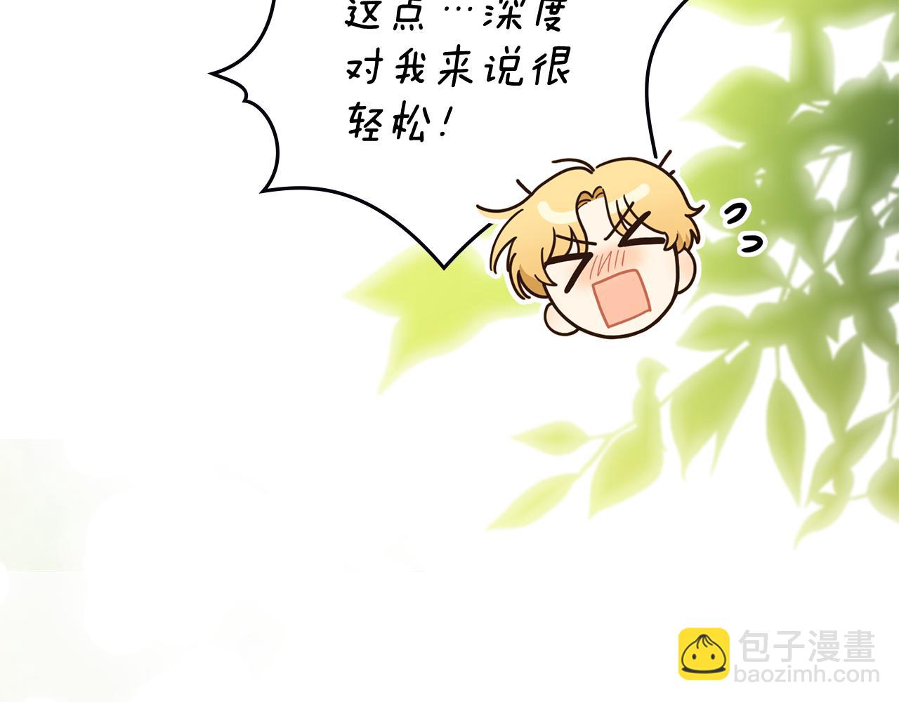 公爵大人，請別太靠近 - 第54話 愛情的煎熬(2/4) - 4