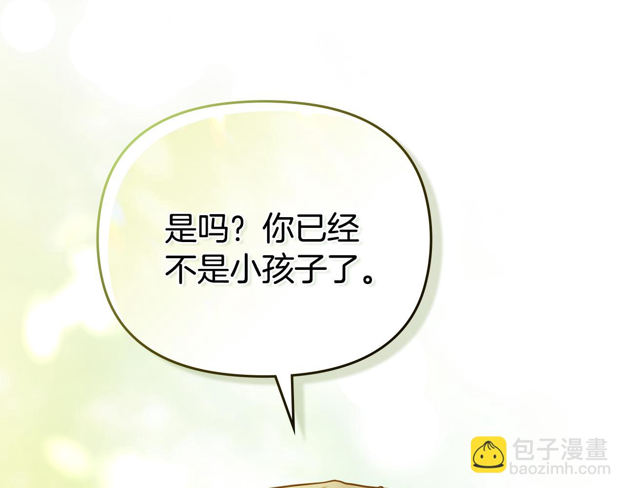 公爵大人，請別太靠近 - 第54話 愛情的煎熬(2/4) - 5