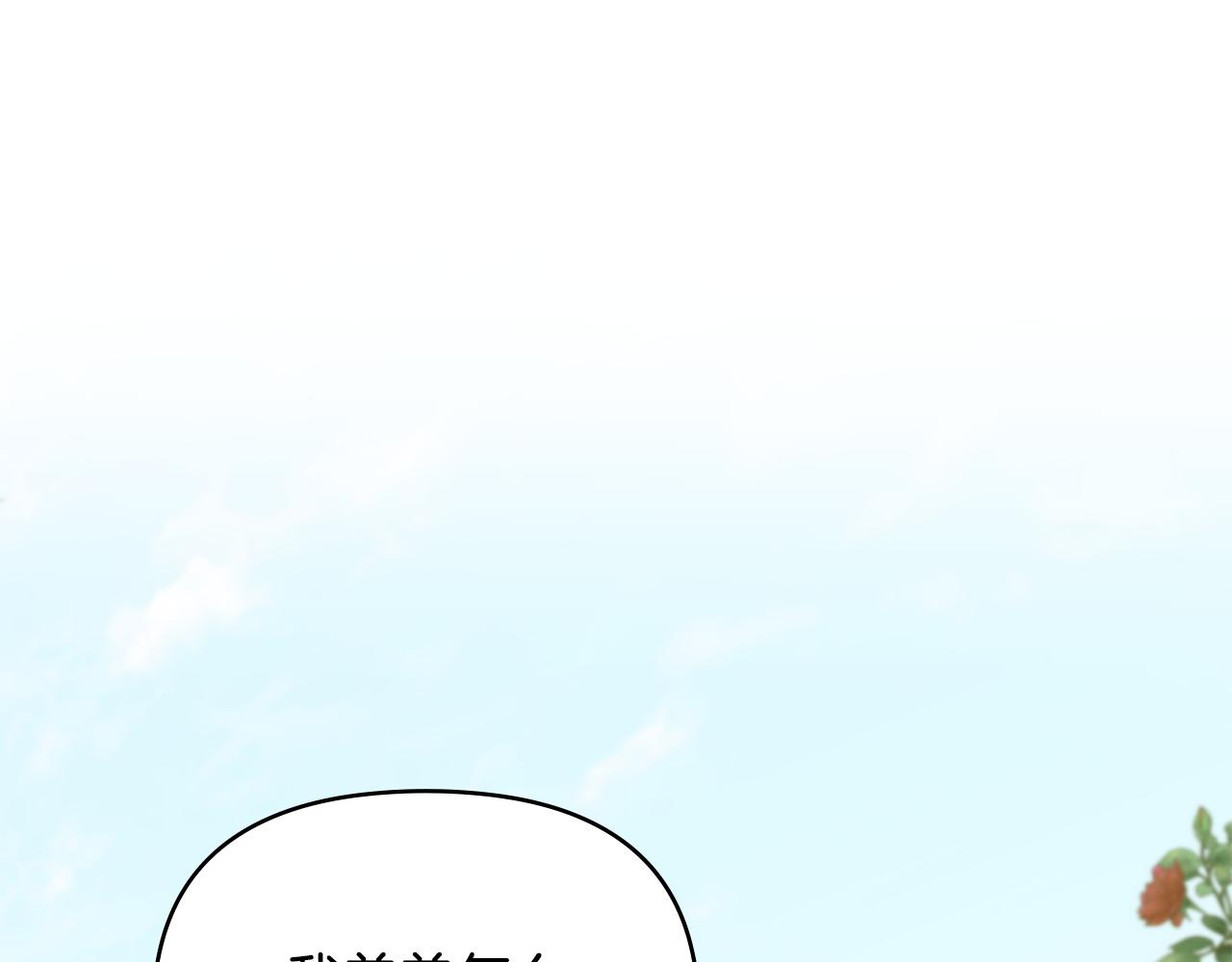 公爵大人，請別太靠近 - 第56話 大公歸來(1/3) - 1