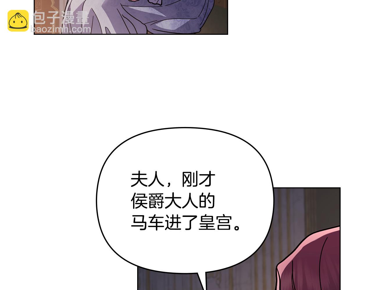 公爵大人，請別太靠近 - 第56話 大公歸來(3/3) - 5