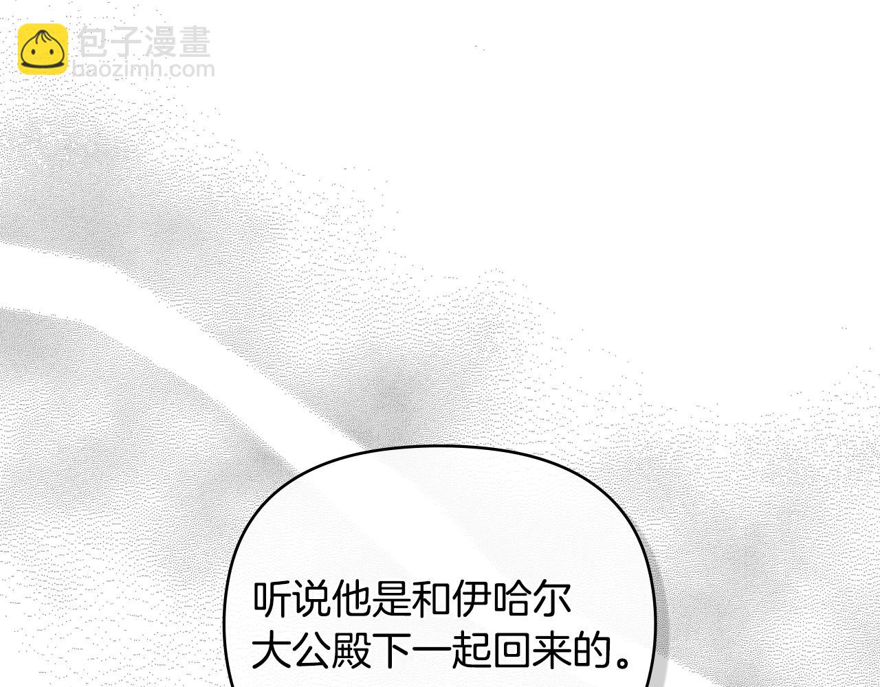 公爵大人，請別太靠近 - 第56話 大公歸來(3/3) - 7