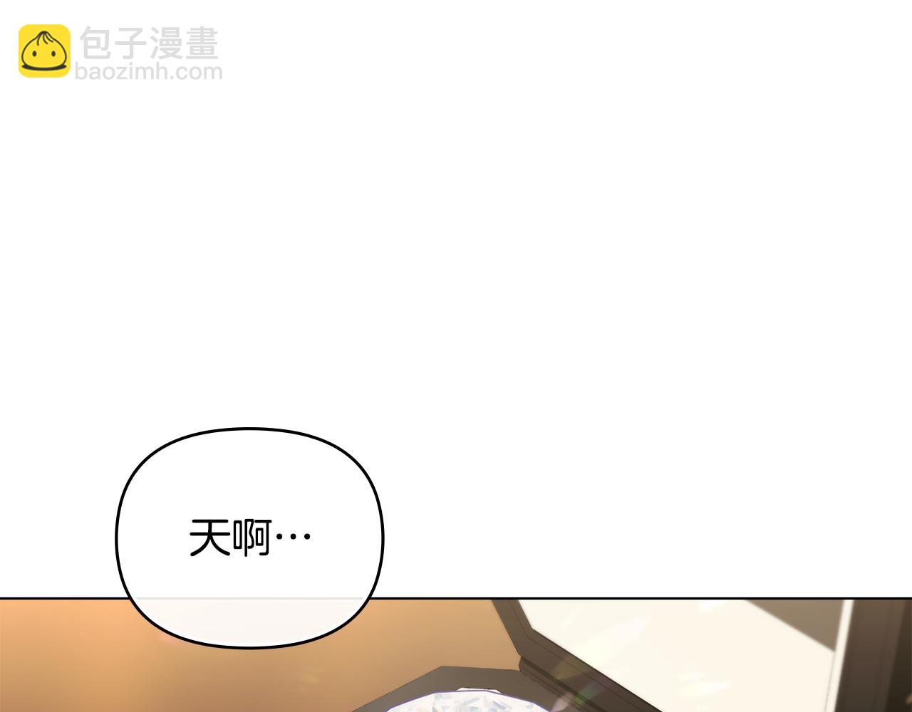 公爵大人，請別太靠近 - 第56話 大公歸來(3/3) - 2