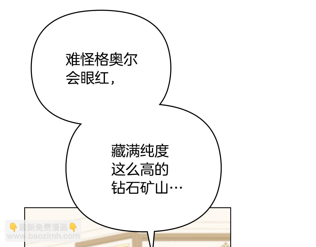 公爵大人，請別太靠近 - 第56話 大公歸來(3/3) - 4