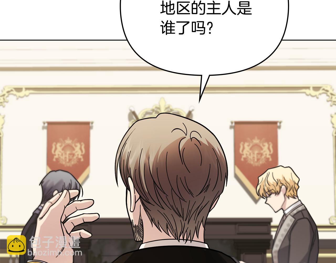 公爵大人，請別太靠近 - 第56話 大公歸來(3/3) - 7