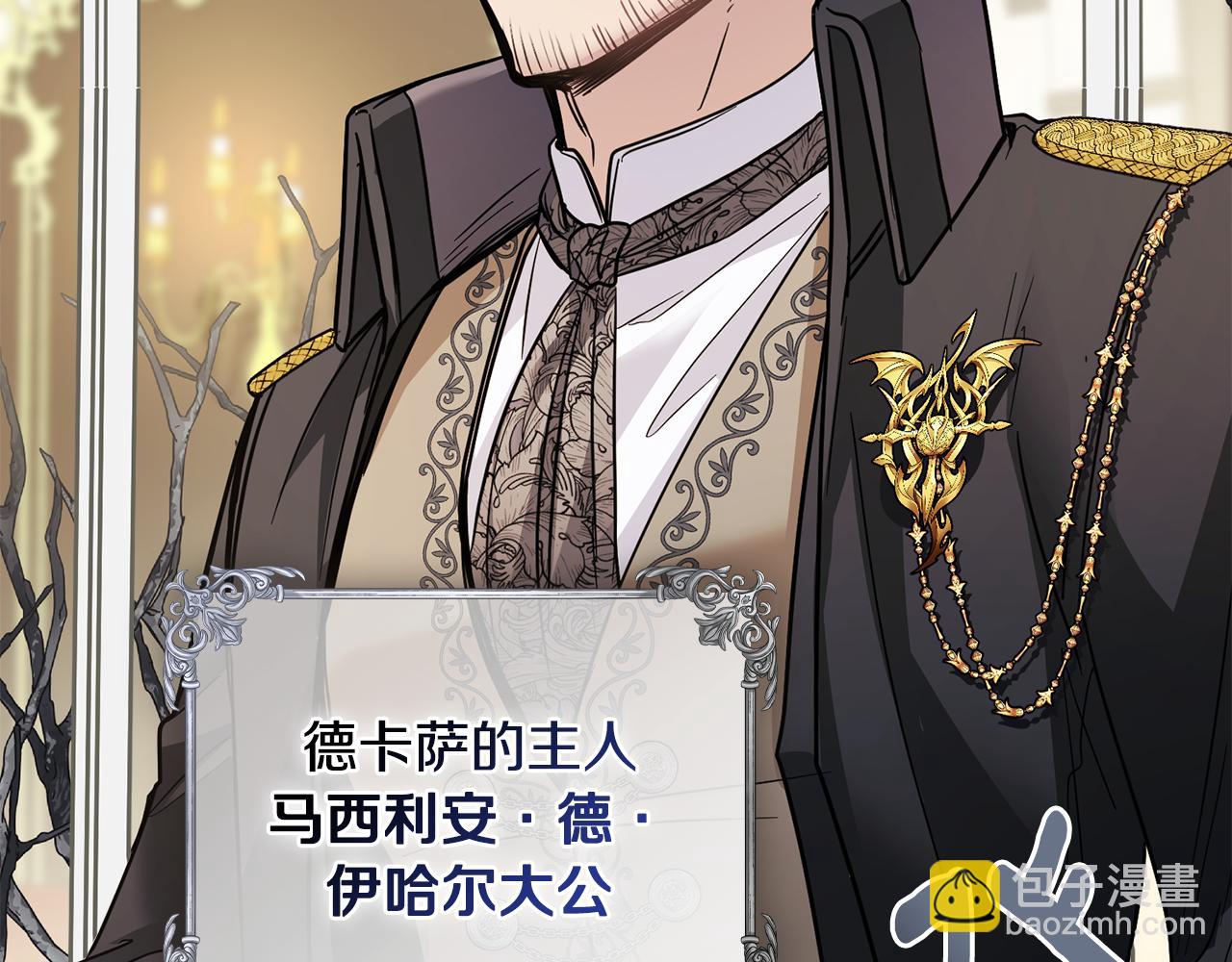 公爵大人，請別太靠近 - 第56話 大公歸來(3/3) - 5