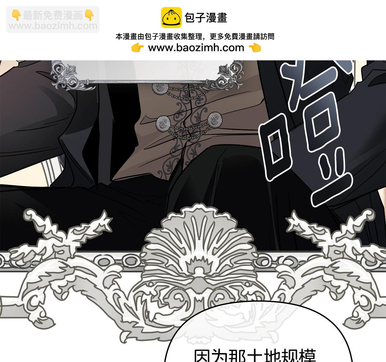 公爵大人，請別太靠近 - 第56話 大公歸來(3/3) - 6