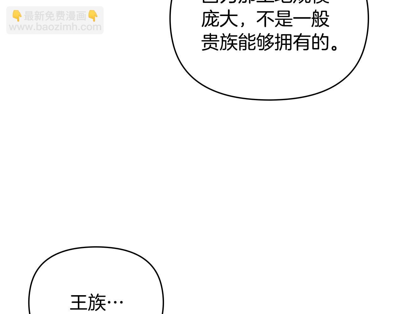 公爵大人，請別太靠近 - 第56話 大公歸來(3/3) - 7