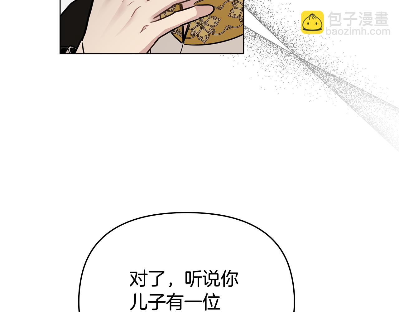 公爵大人，請別太靠近 - 第56話 大公歸來(3/3) - 2