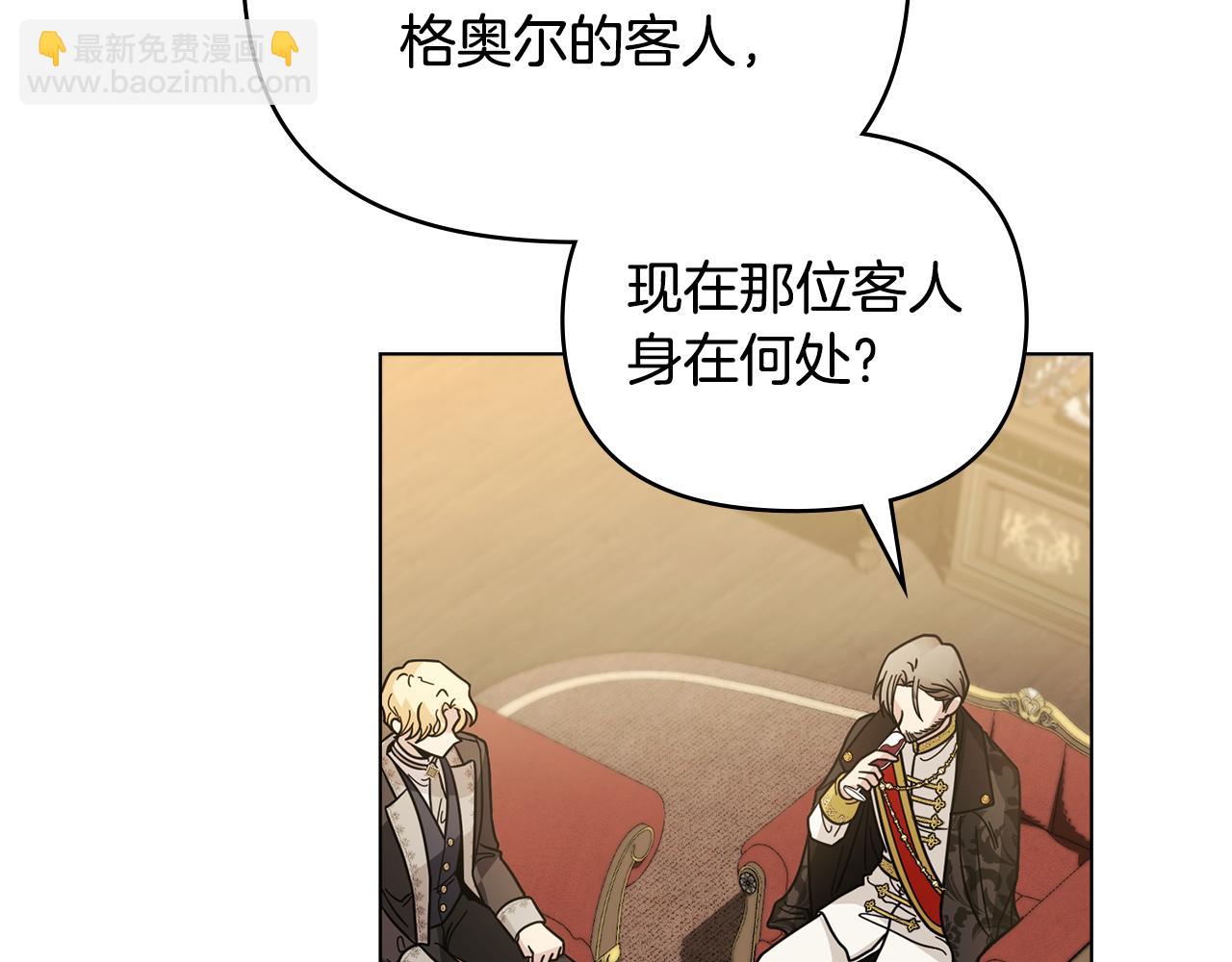 公爵大人，請別太靠近 - 第56話 大公歸來(3/3) - 3