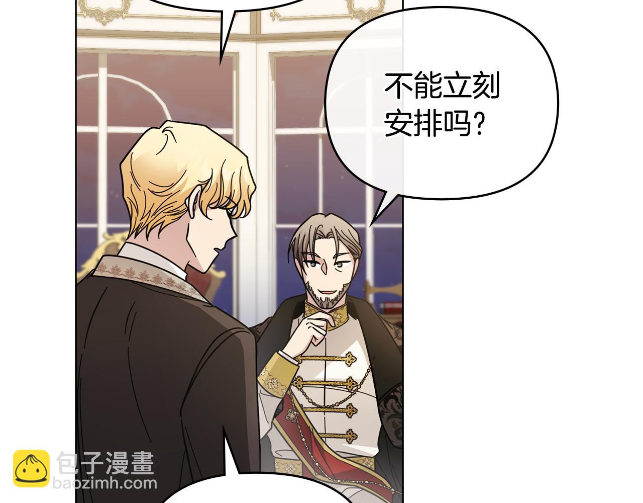 公爵大人，請別太靠近 - 第56話 大公歸來(3/3) - 6