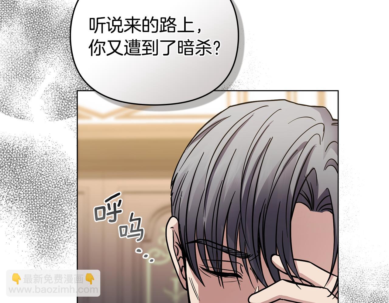 公爵大人，請別太靠近 - 第56話 大公歸來(3/3) - 3