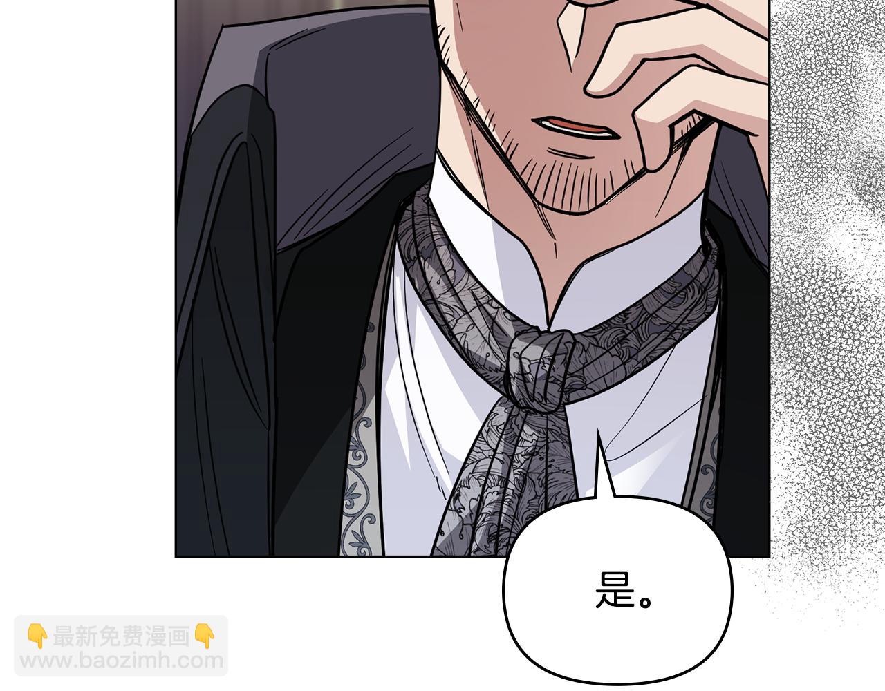 公爵大人，請別太靠近 - 第56話 大公歸來(3/3) - 4