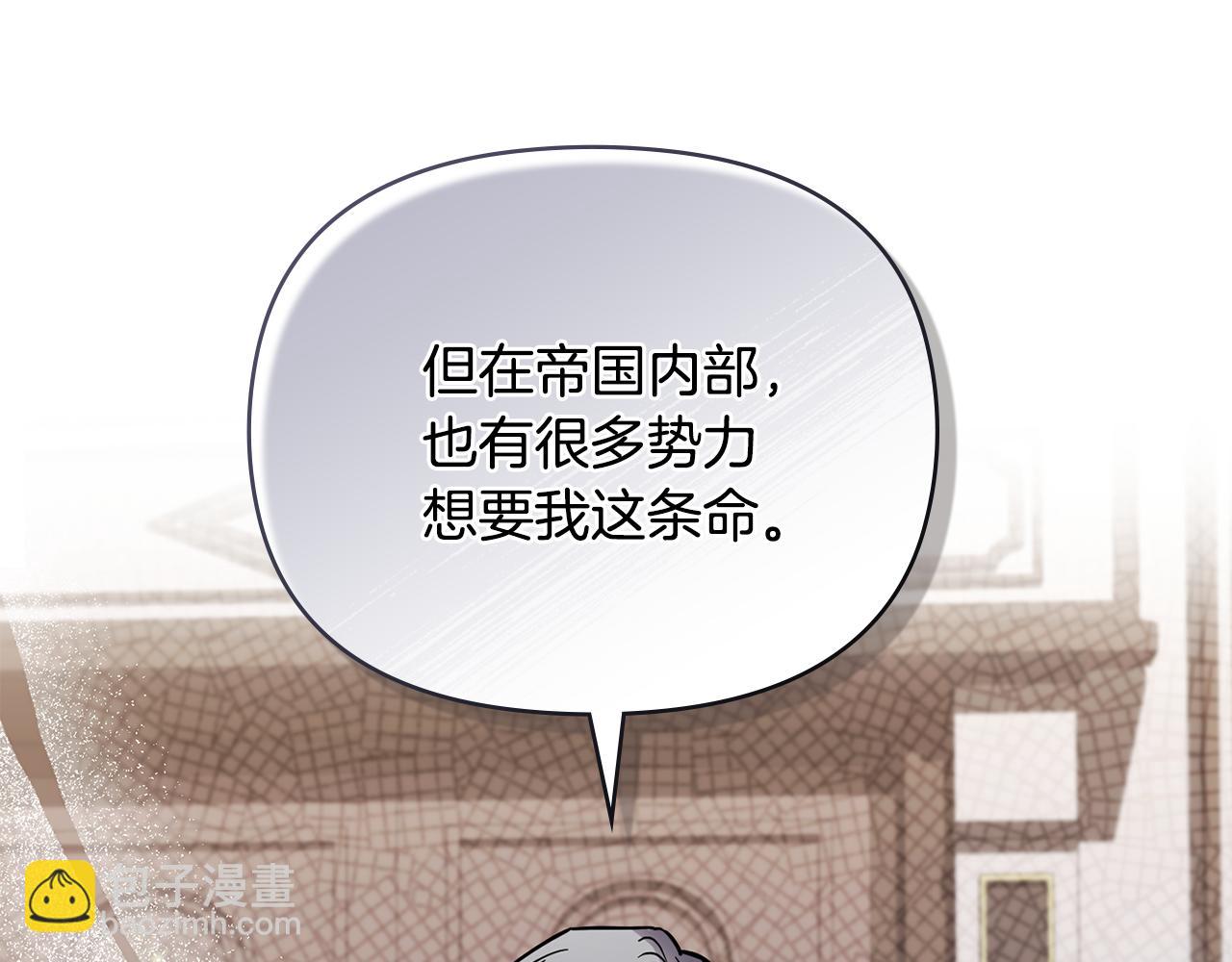 公爵大人，請別太靠近 - 第56話 大公歸來(3/3) - 7