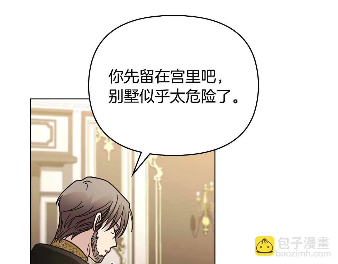 公爵大人，請別太靠近 - 第56話 大公歸來(3/3) - 3