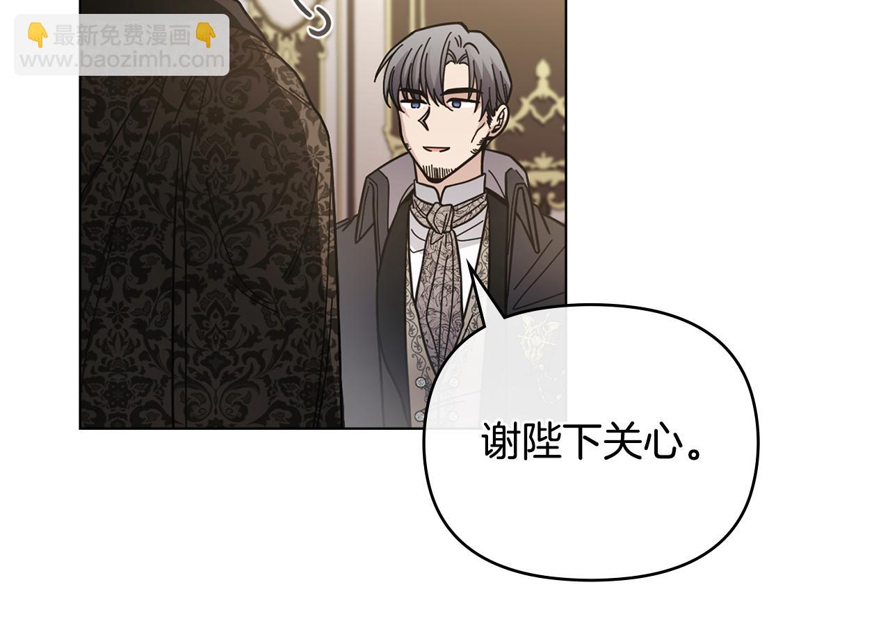 公爵大人，請別太靠近 - 第56話 大公歸來(3/3) - 4