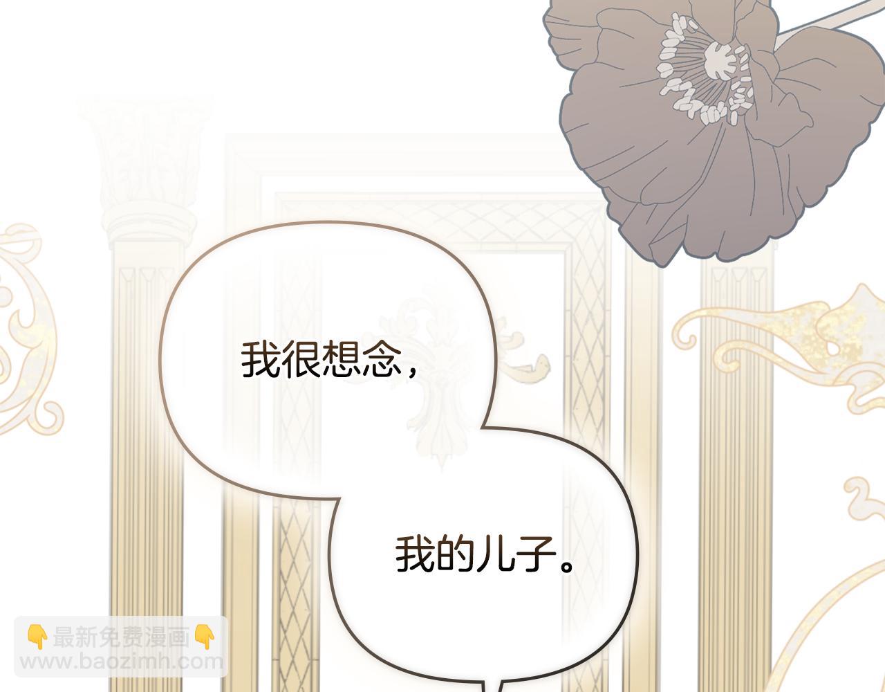 公爵大人，請別太靠近 - 第56話 大公歸來(3/3) - 1