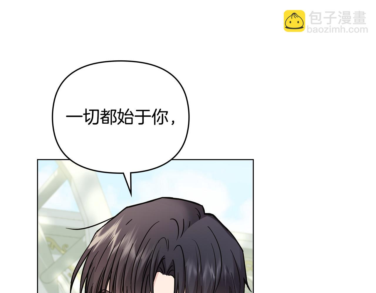 公爵大人，請別太靠近 - 第56話 大公歸來(1/3) - 6