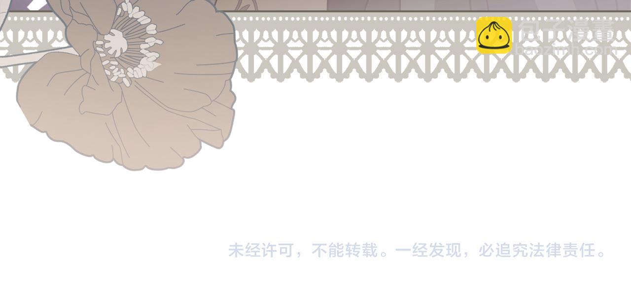 公爵大人，請別太靠近 - 第56話 大公歸來(3/3) - 4