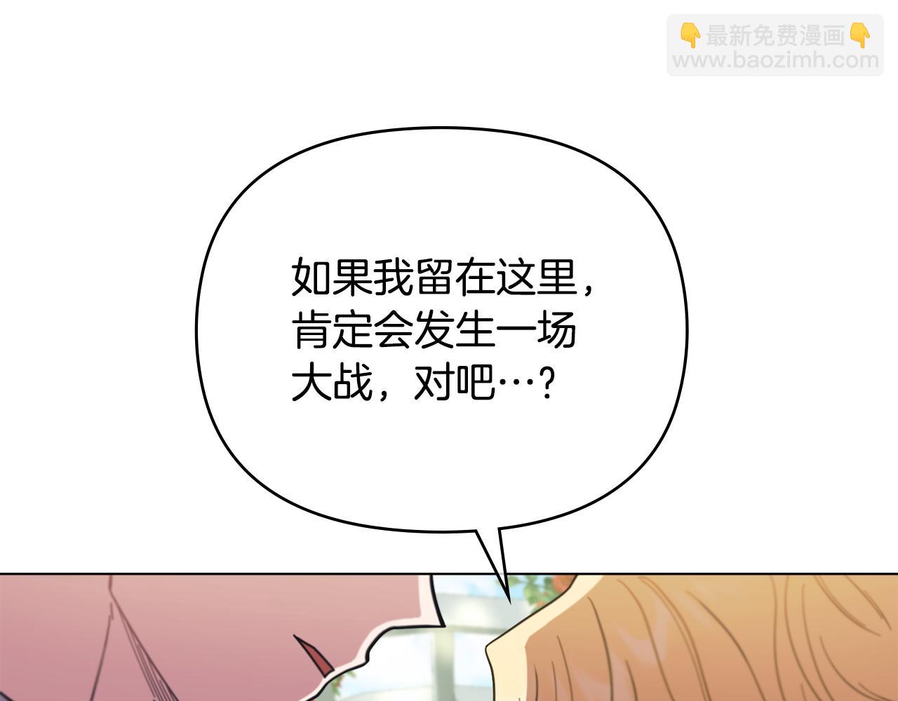 公爵大人，請別太靠近 - 第56話 大公歸來(1/3) - 4