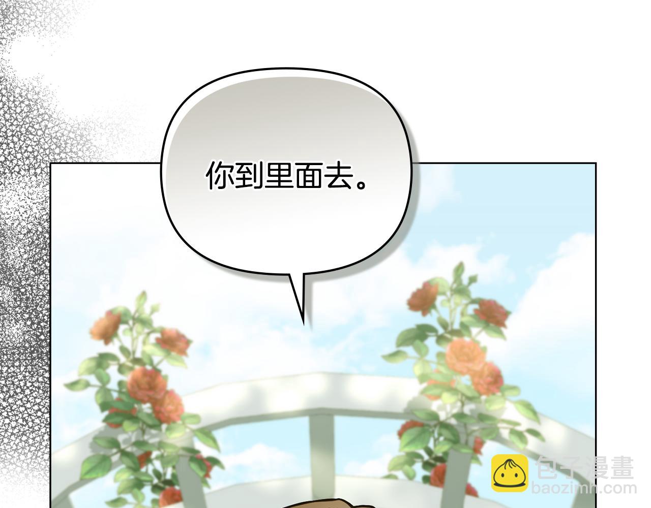 公爵大人，請別太靠近 - 第56話 大公歸來(1/3) - 7