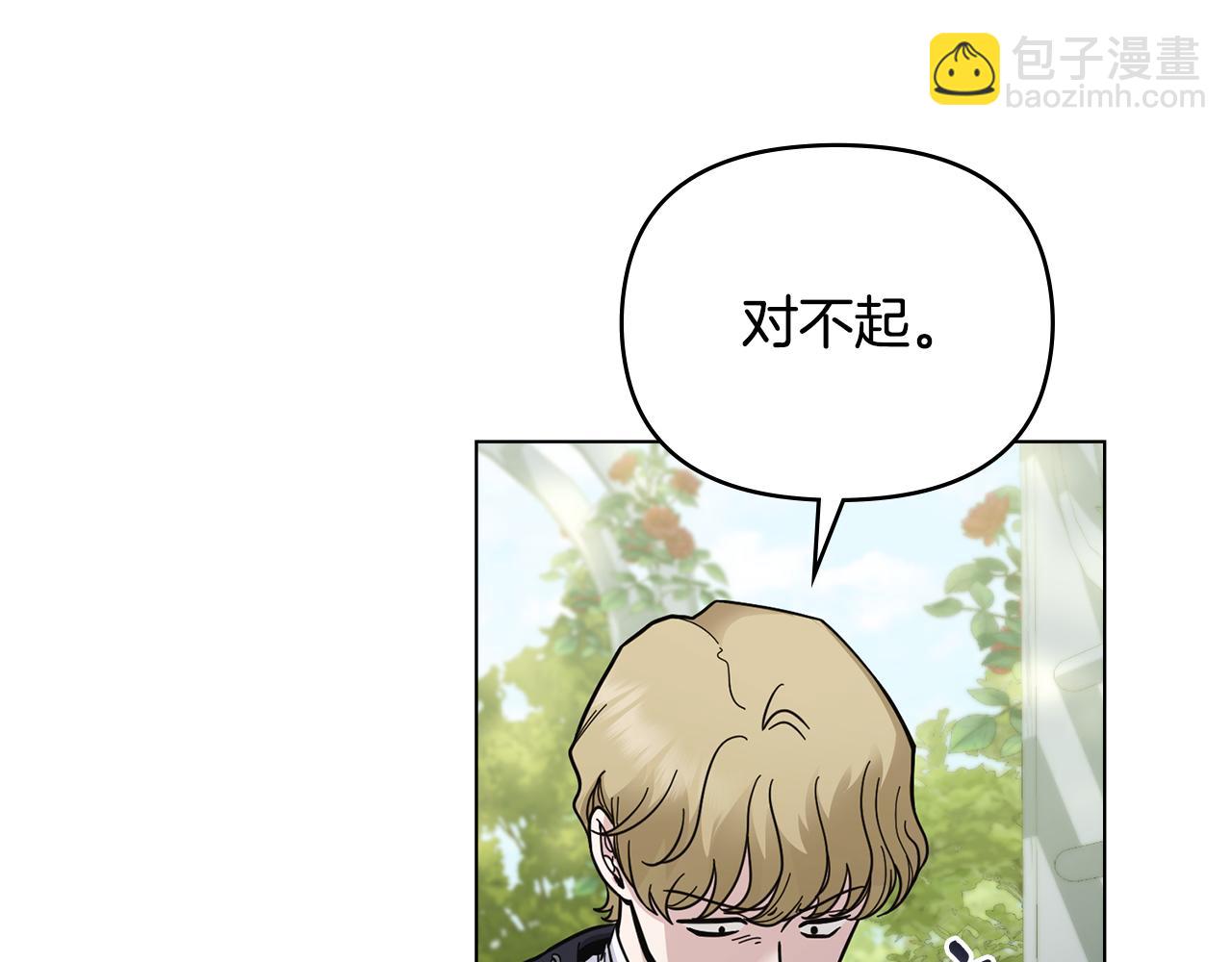 公爵大人，請別太靠近 - 第56話 大公歸來(1/3) - 5