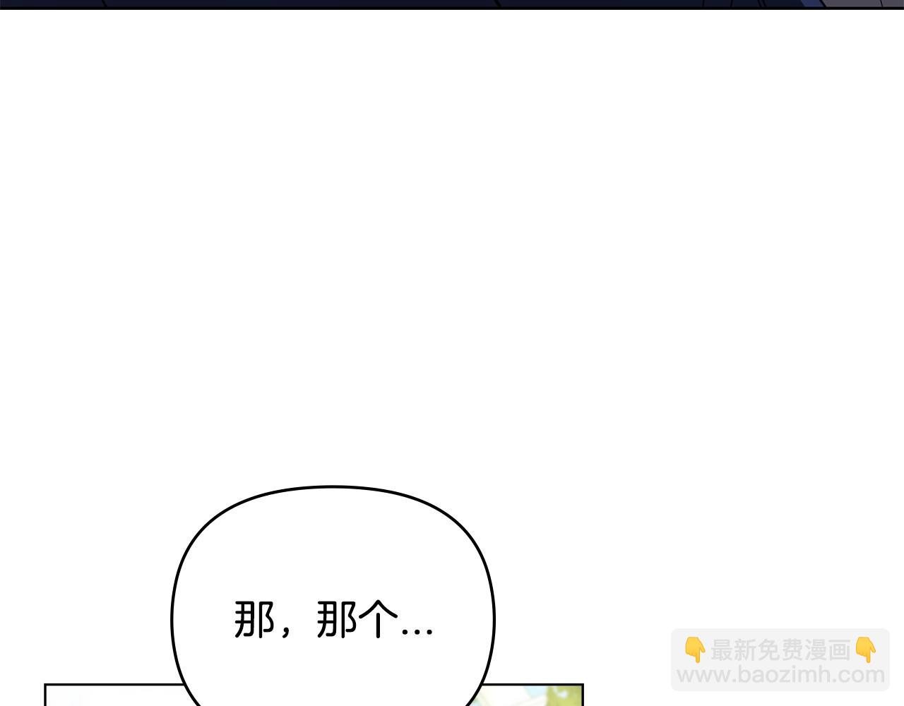 公爵大人，請別太靠近 - 第56話 大公歸來(1/3) - 5