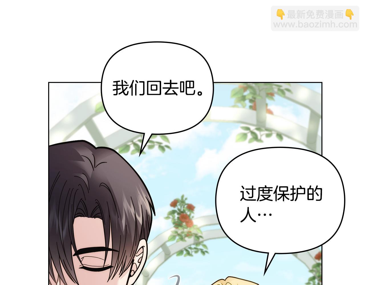 公爵大人，請別太靠近 - 第56話 大公歸來(2/3) - 3