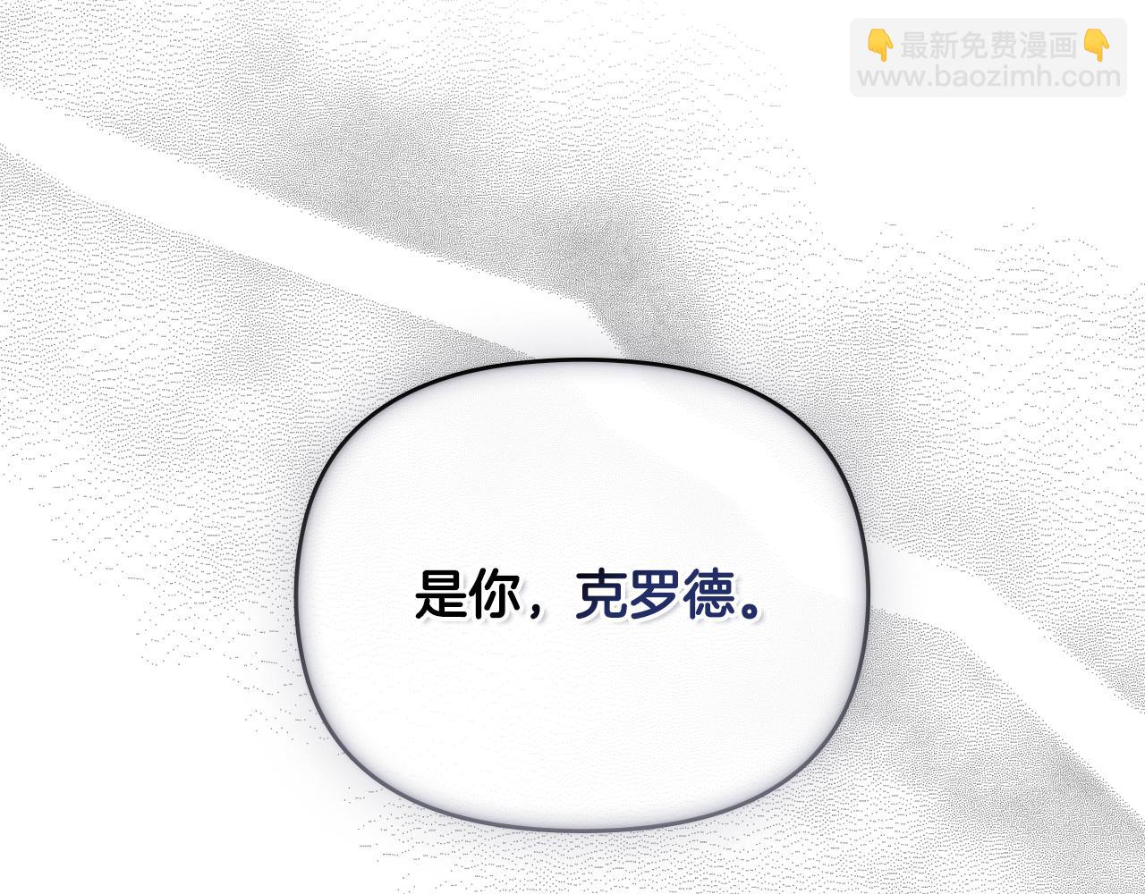 公爵大人，請別太靠近 - 第56話 大公歸來(2/3) - 5