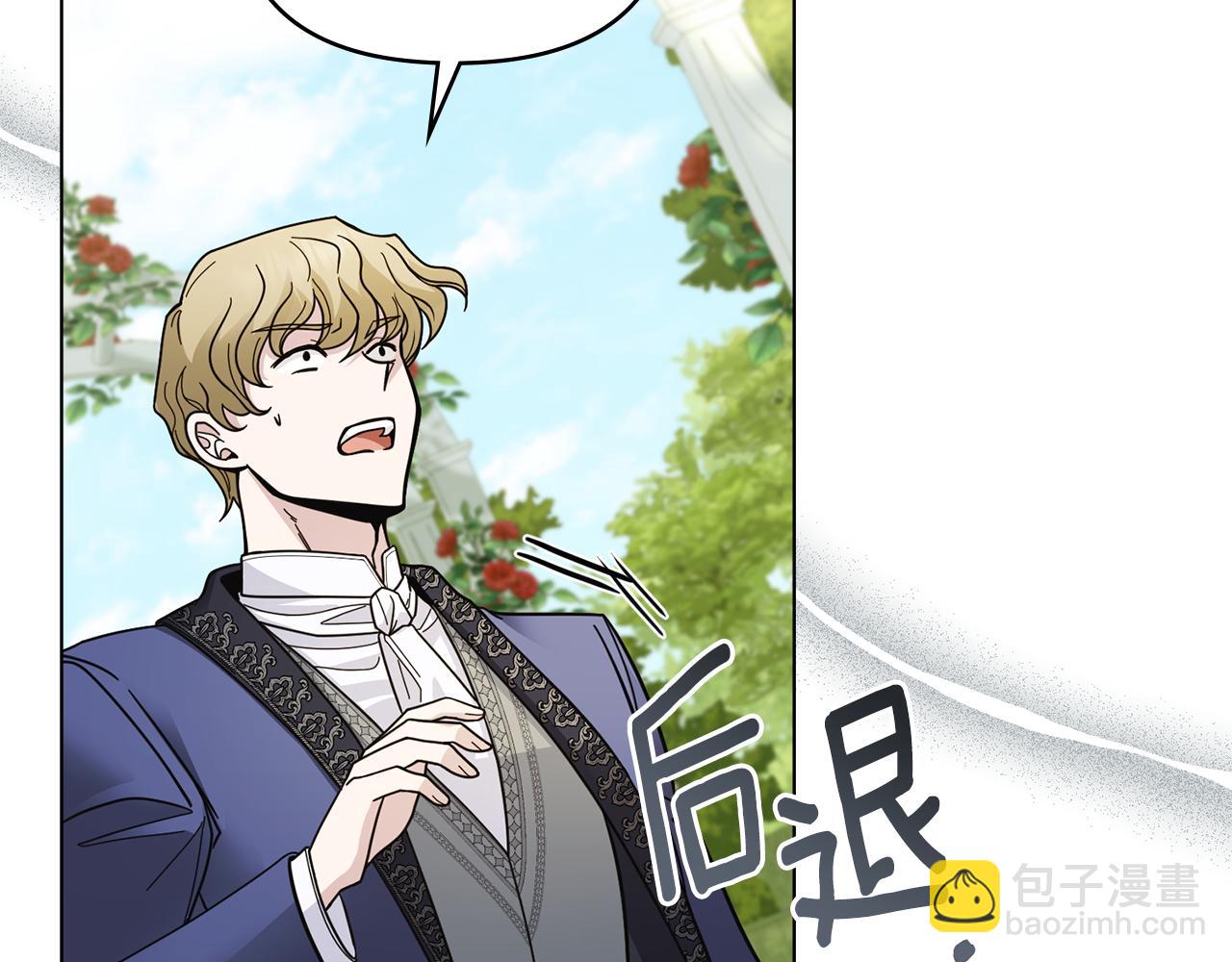 公爵大人，請別太靠近 - 第56話 大公歸來(1/3) - 6