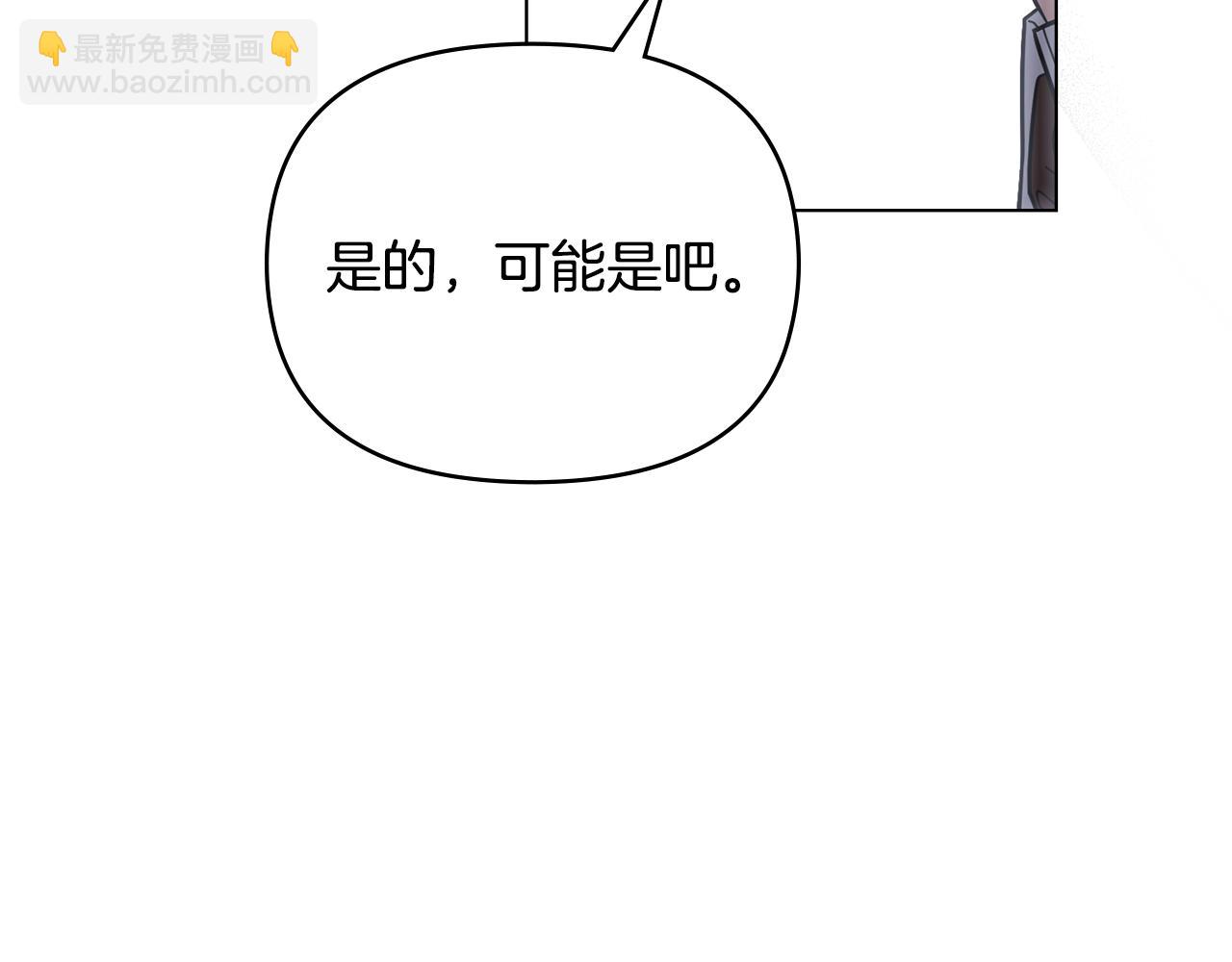 公爵大人，請別太靠近 - 第56話 大公歸來(2/3) - 3