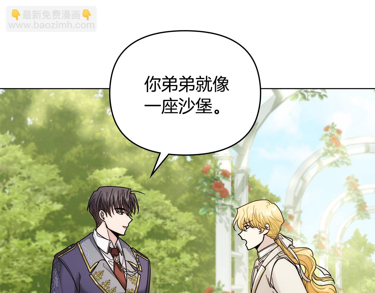 公爵大人，請別太靠近 - 第56話 大公歸來(2/3) - 4